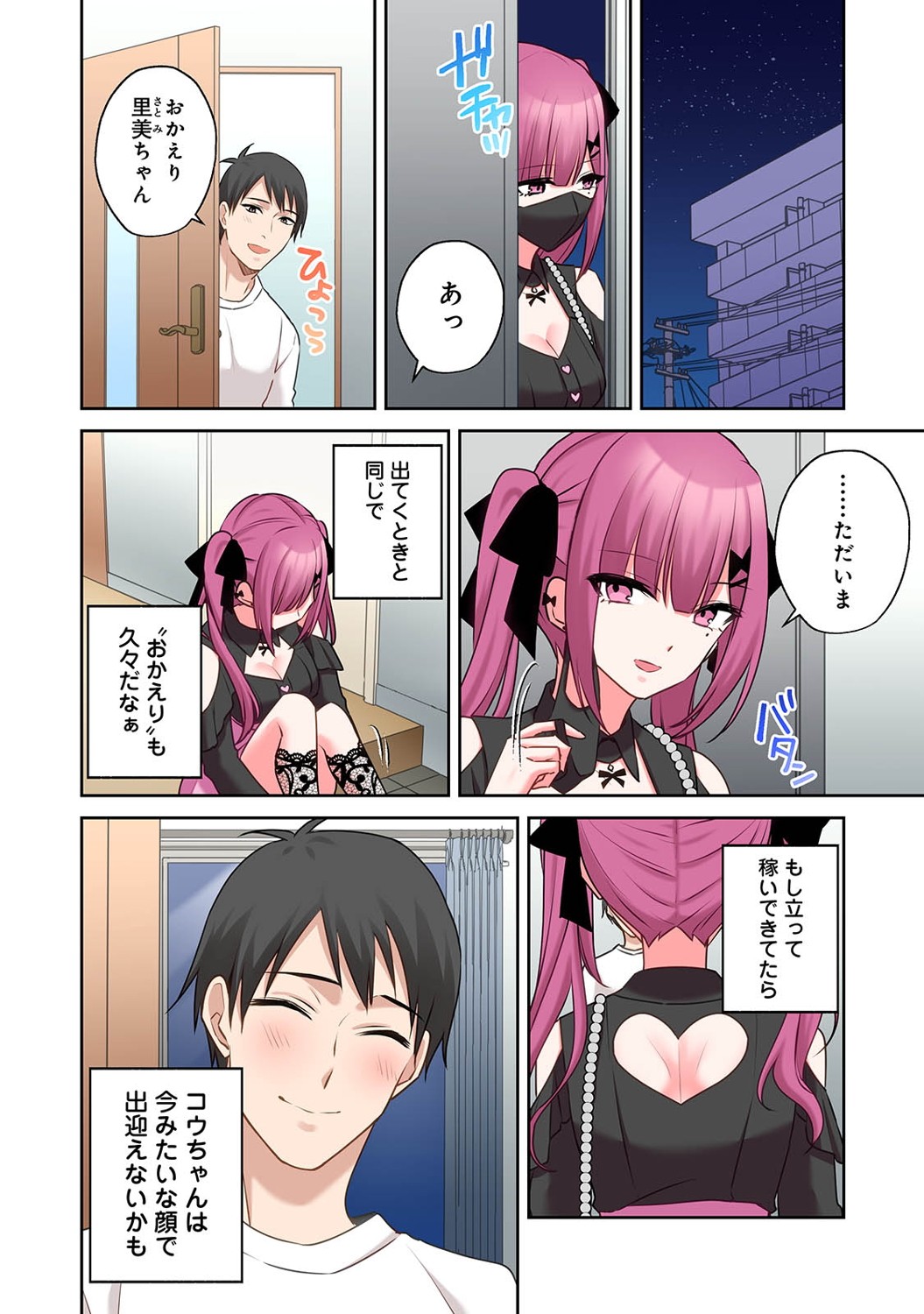 COMIC Ananga Ranga Vol. 121 page 319 - squirting kissing hentai manga - read online free