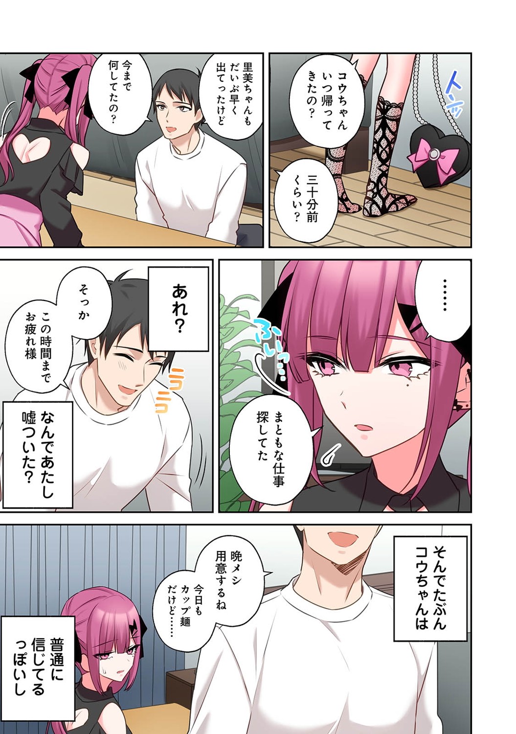 COMIC Ananga Ranga Vol. 121 page 320 - squirting kissing hentai manga - read online free
