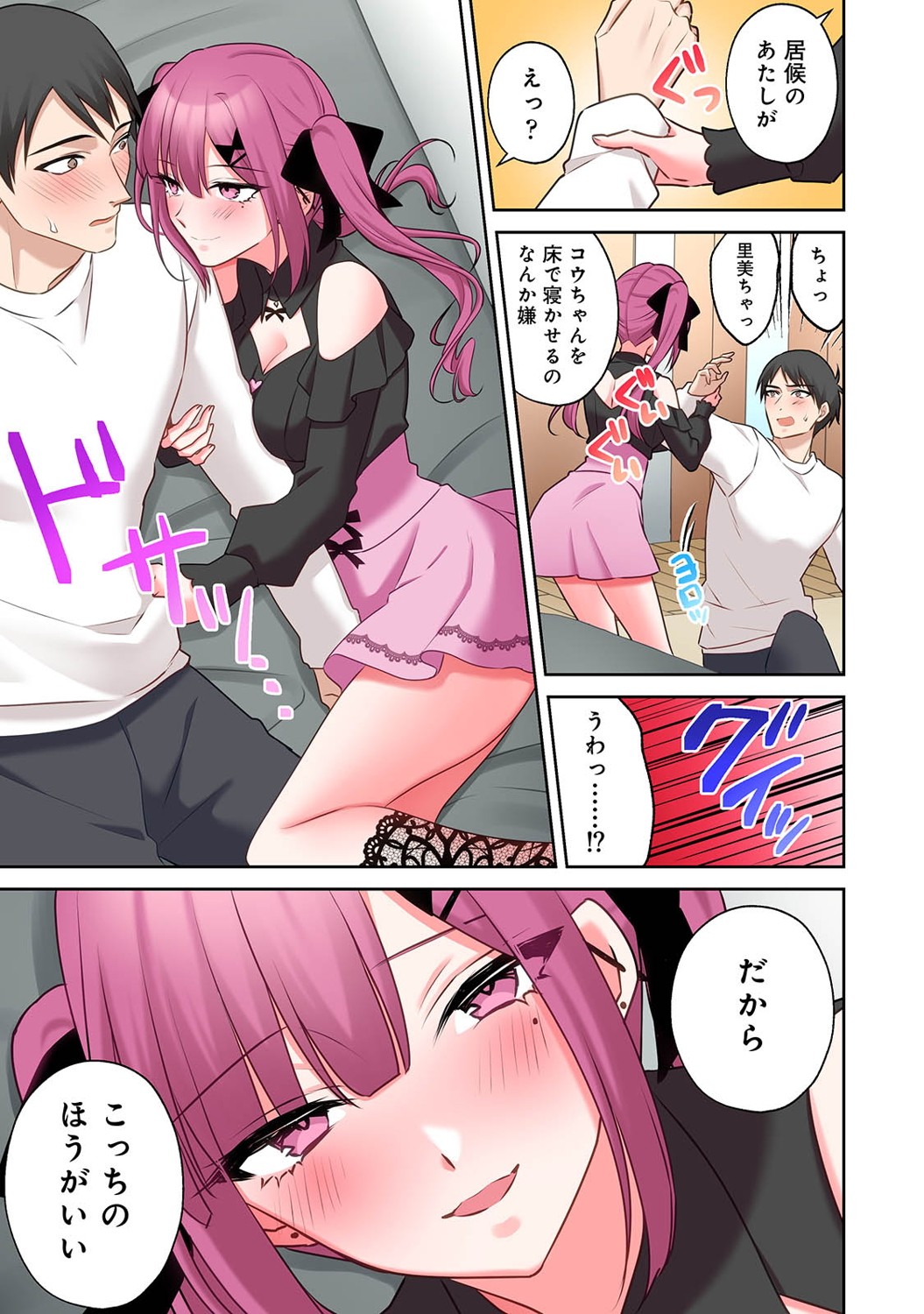 COMIC Ananga Ranga Vol. 121 page 324 - squirting kissing hentai manga - read online free