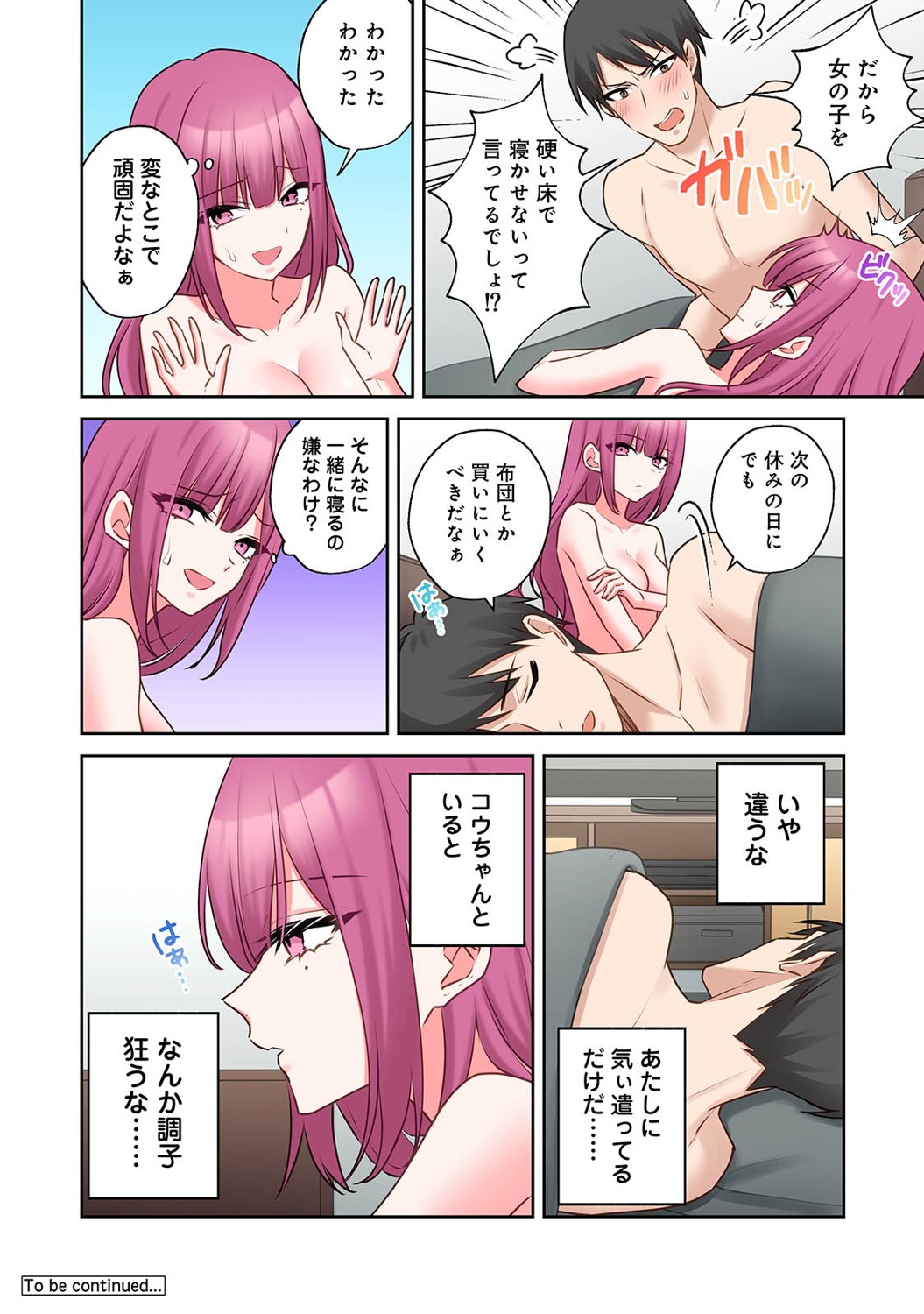 COMIC Ananga Ranga Vol. 121 page 339 - squirting kissing hentai manga - read online free