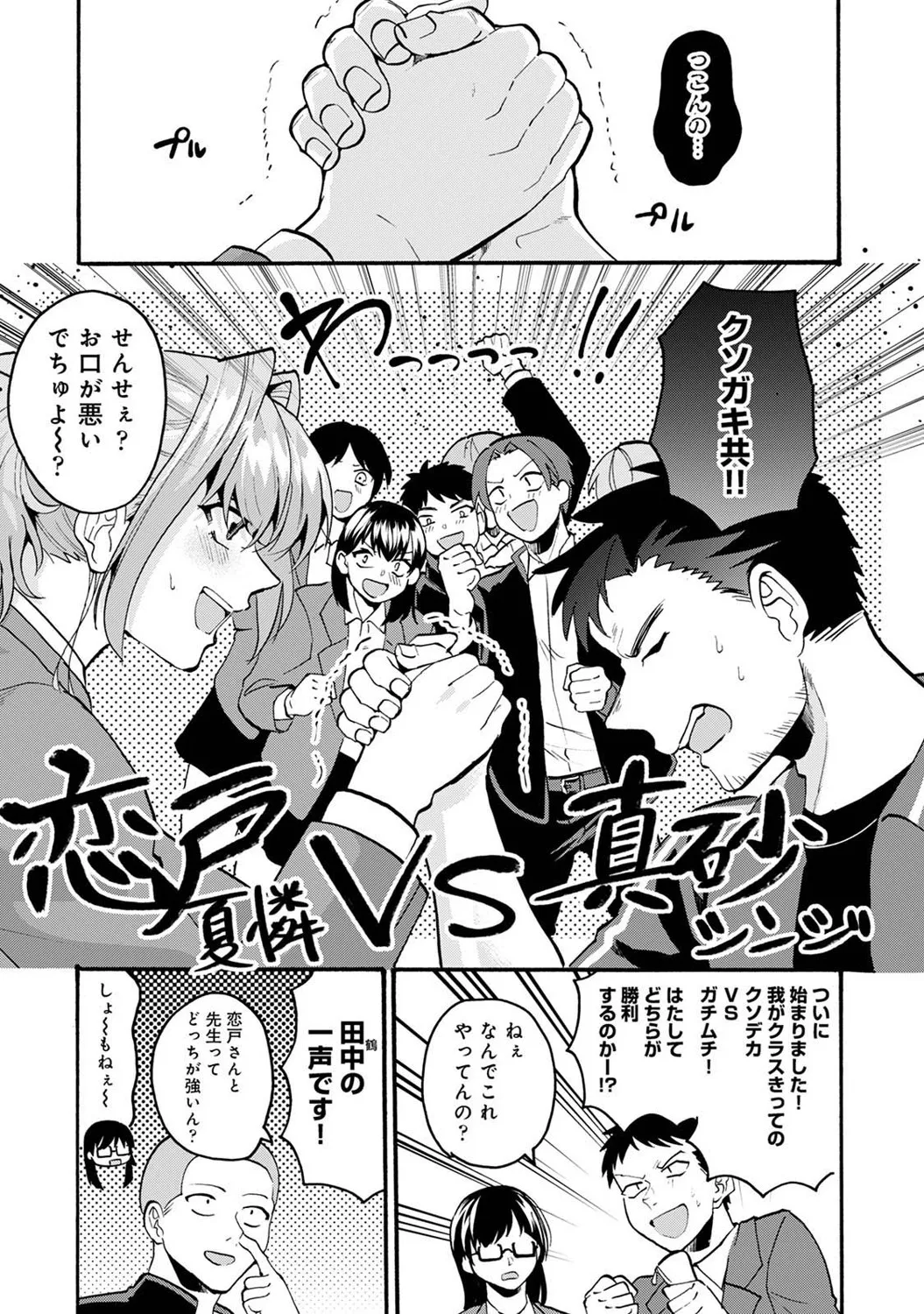 COMIC Ananga Ranga Vol. 121 page 344 - squirting kissing hentai manga - read online free
