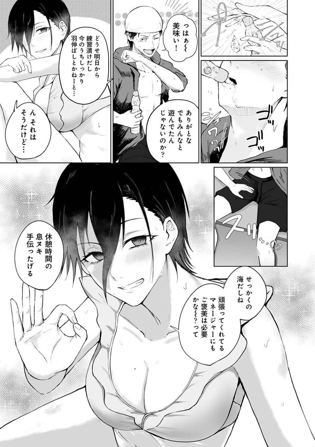 COMIC Ananga Ranga Vol. 121 page 370 - squirting kissing hentai manga - read online free