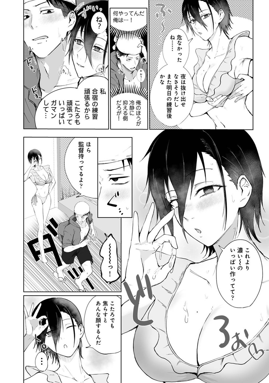 COMIC Ananga Ranga Vol. 121 page 377 - squirting kissing hentai manga - read online free