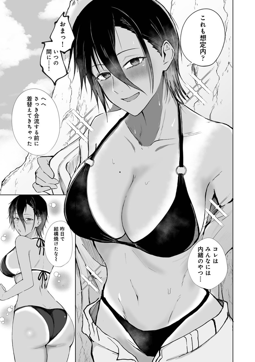 COMIC Ananga Ranga Vol. 121 page 380 - squirting kissing hentai manga - read online free
