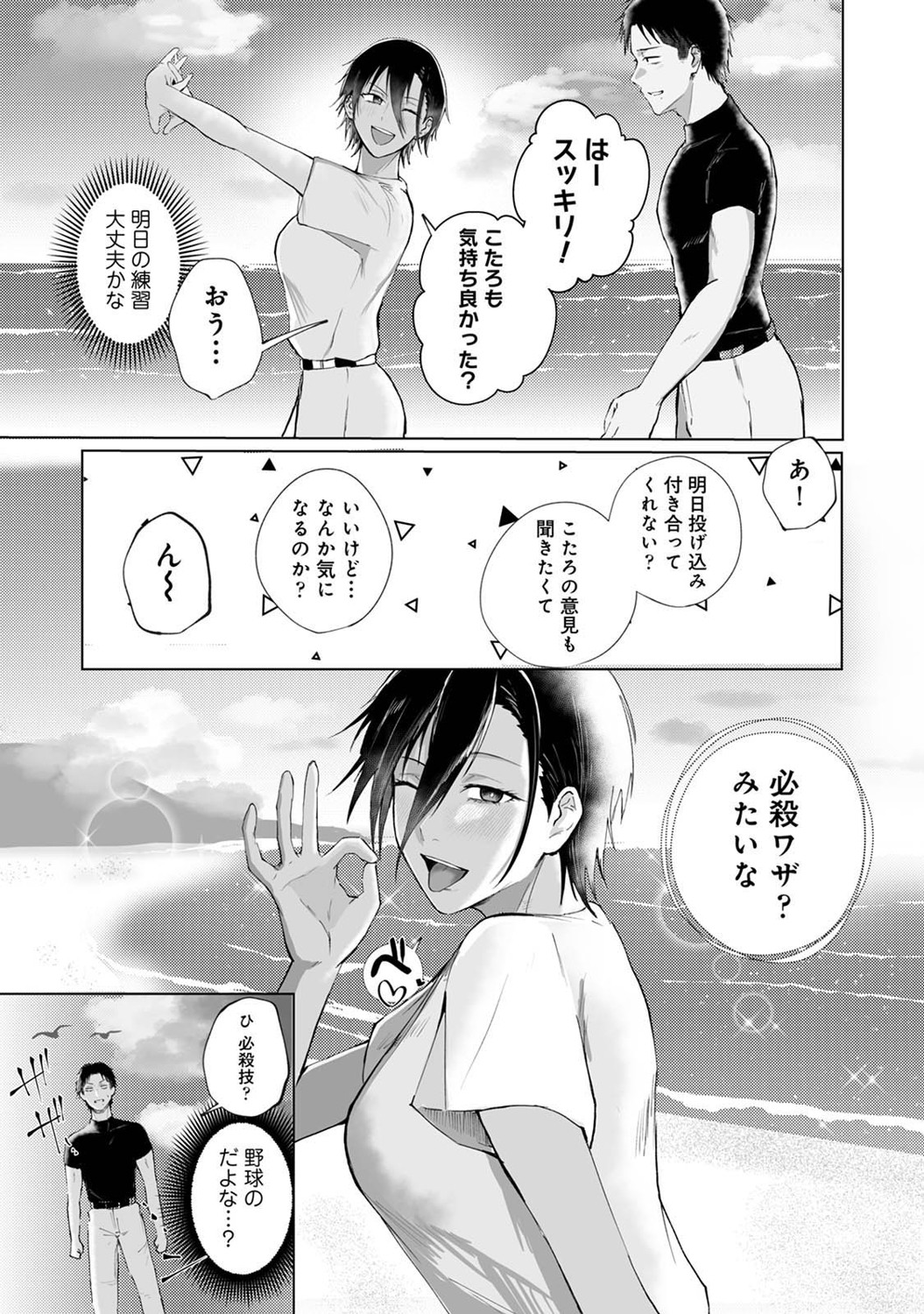 COMIC Ananga Ranga Vol. 121 page 390 - squirting kissing hentai manga - read online free