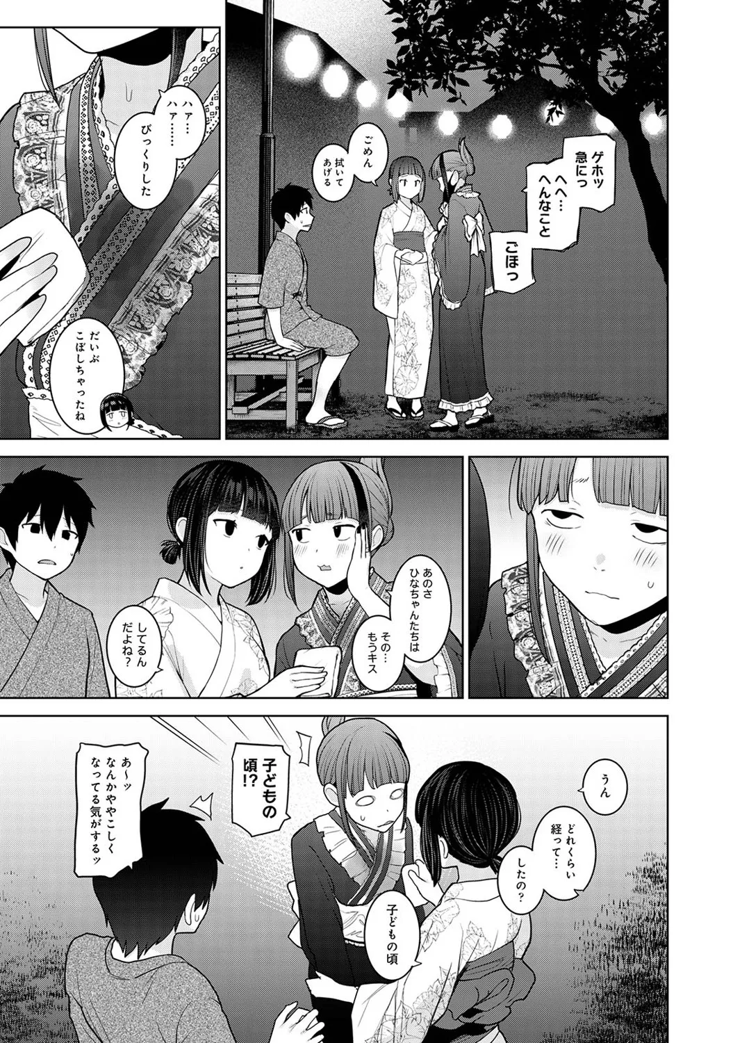 COMIC Ananga Ranga Vol. 121 page 398 - squirting kissing hentai manga - read online free