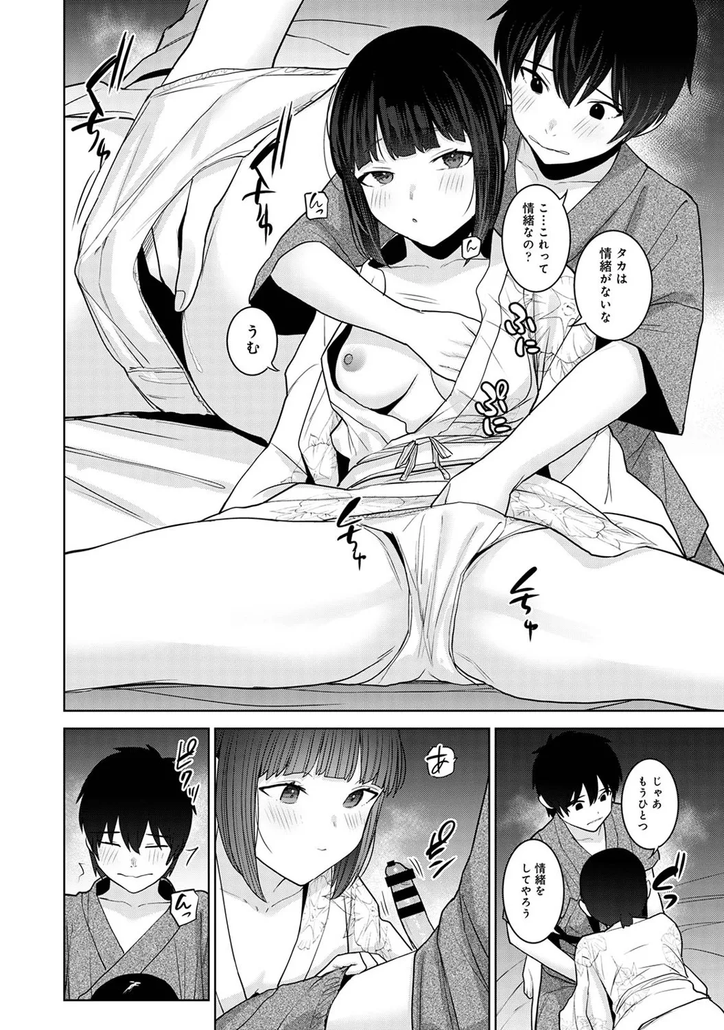 COMIC Ananga Ranga Vol. 121 page 405 - squirting kissing hentai manga - read online free
