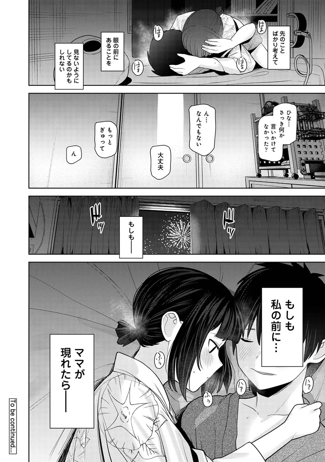 COMIC Ananga Ranga Vol. 121 page 417 - squirting kissing hentai manga - read online free