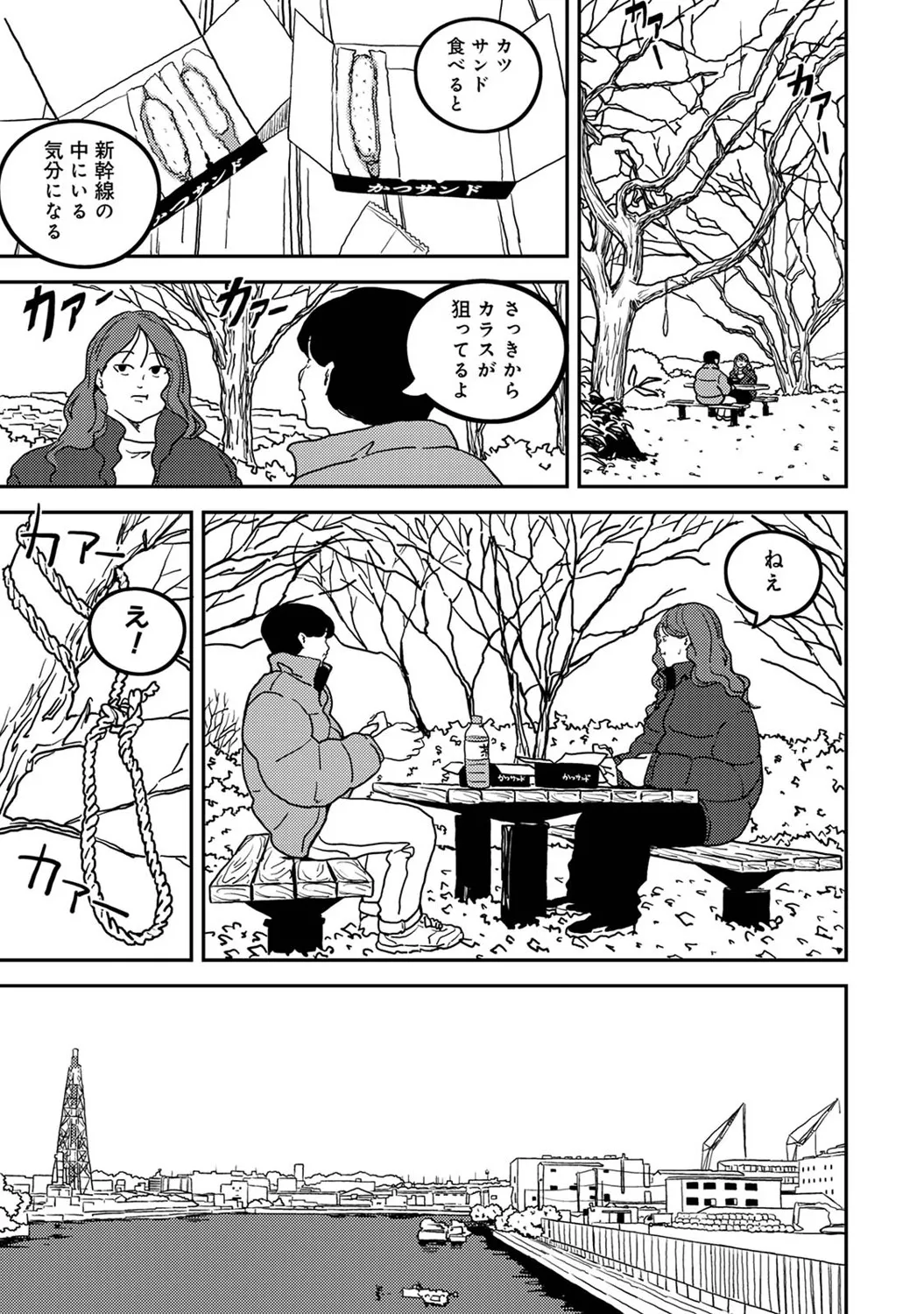 COMIC Ananga Ranga Vol. 121 page 420 - squirting kissing hentai manga - read online free