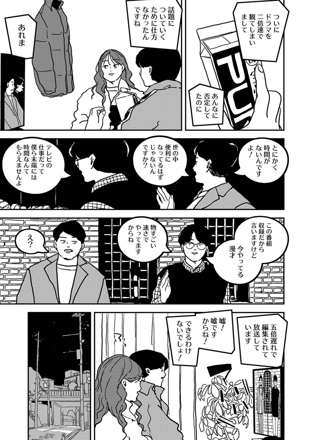 COMIC Ananga Ranga Vol. 121 page 428 - squirting kissing hentai manga - read online free