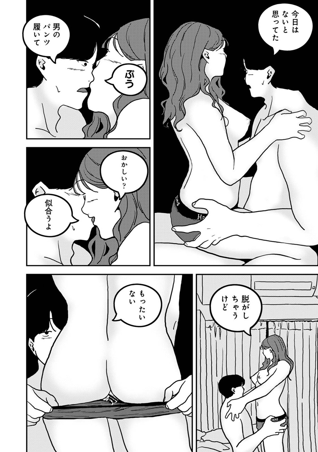 COMIC Ananga Ranga Vol. 121 page 431 - squirting kissing hentai manga - read online free