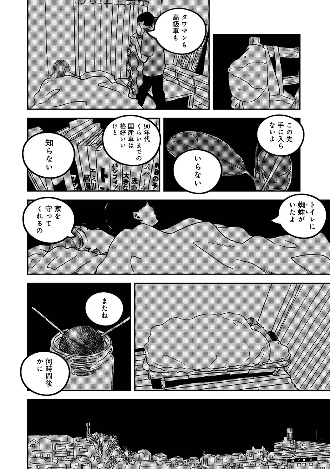 COMIC Ananga Ranga Vol. 121 page 441 - squirting kissing hentai manga - read online free