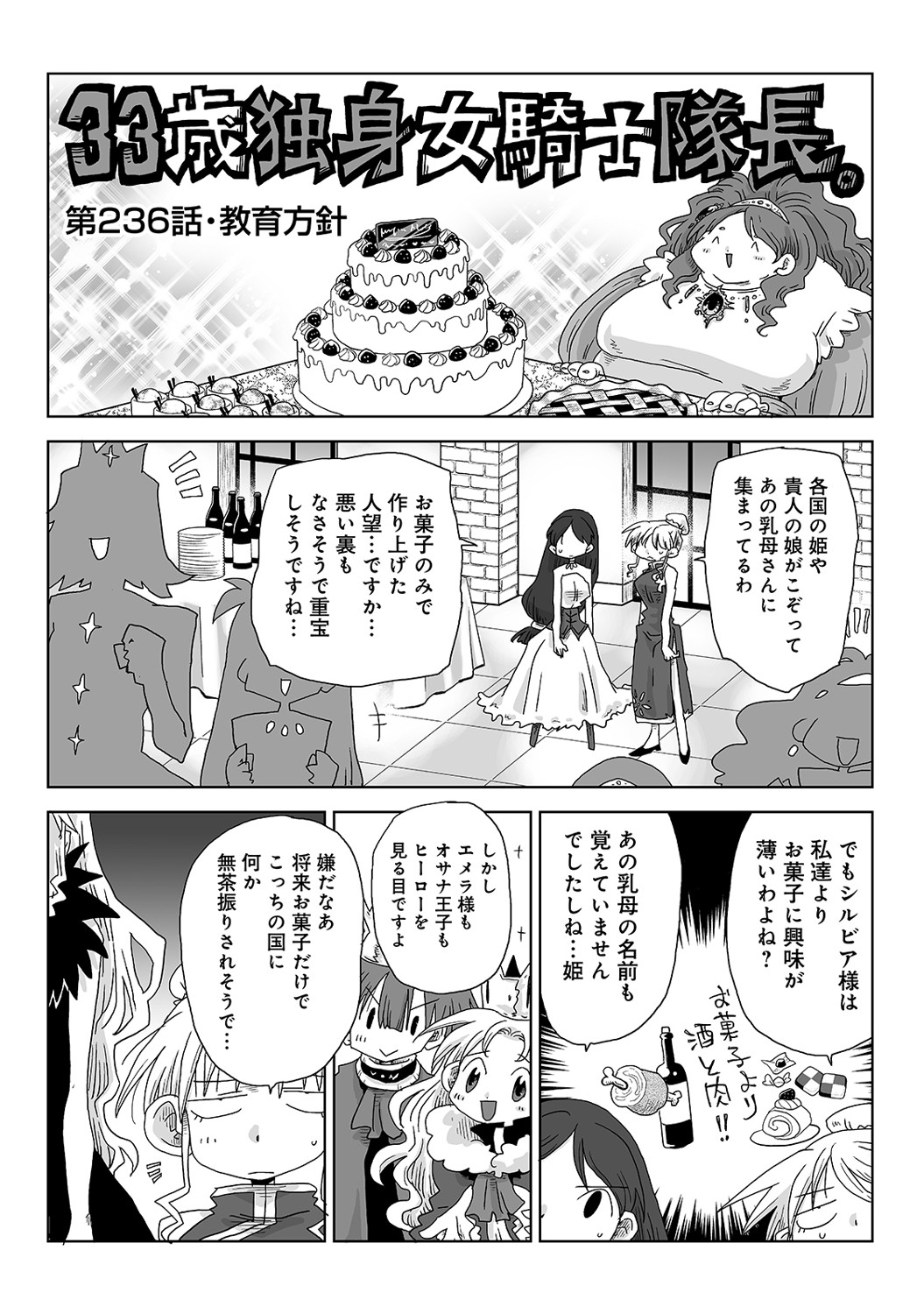 COMIC Ananga Ranga Vol. 121 page 447 - squirting kissing hentai manga - read online free