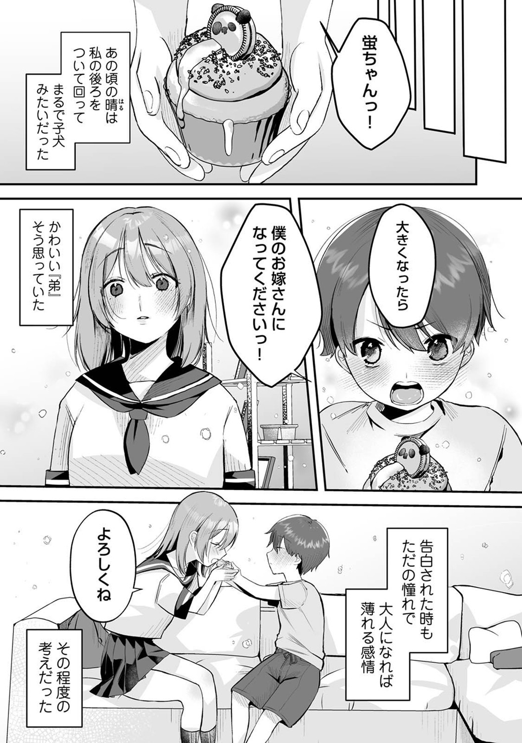 COMIC Ananga Ranga Vol. 121 page 68 - nakadashi beauty mark hentai manga - read online free