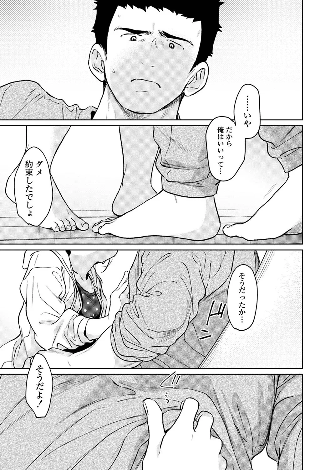 COMIC Ananga Ranga Vol. 121 page 92 - squirting kissing hentai manga - read online free