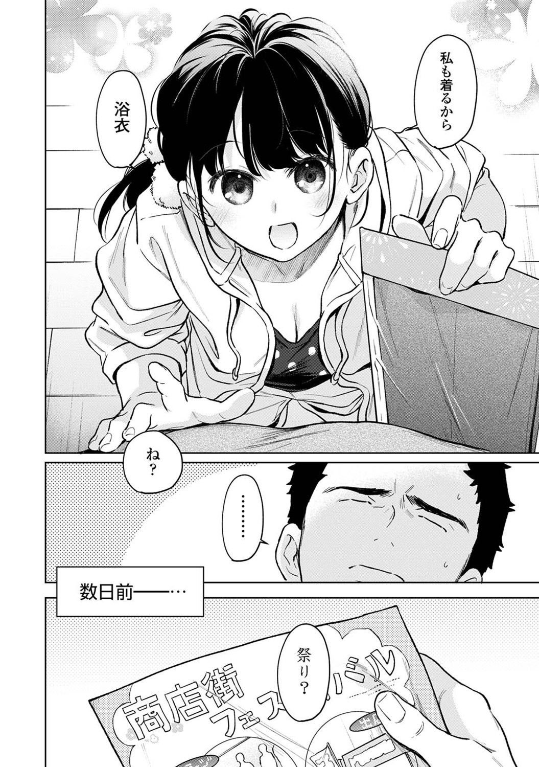 COMIC Ananga Ranga Vol. 121 page 93 - nakadashi beauty mark hentai manga - read online free