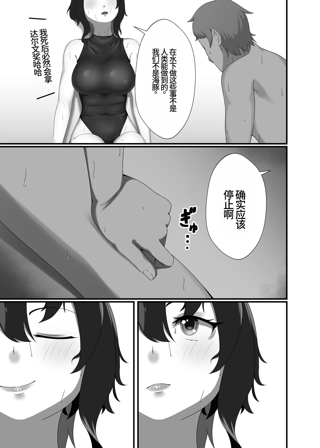 Kairaku wa Minasoko made | 与你共沉快乐水底 page 13 original parody - sole female gloves hentai manga - read online free