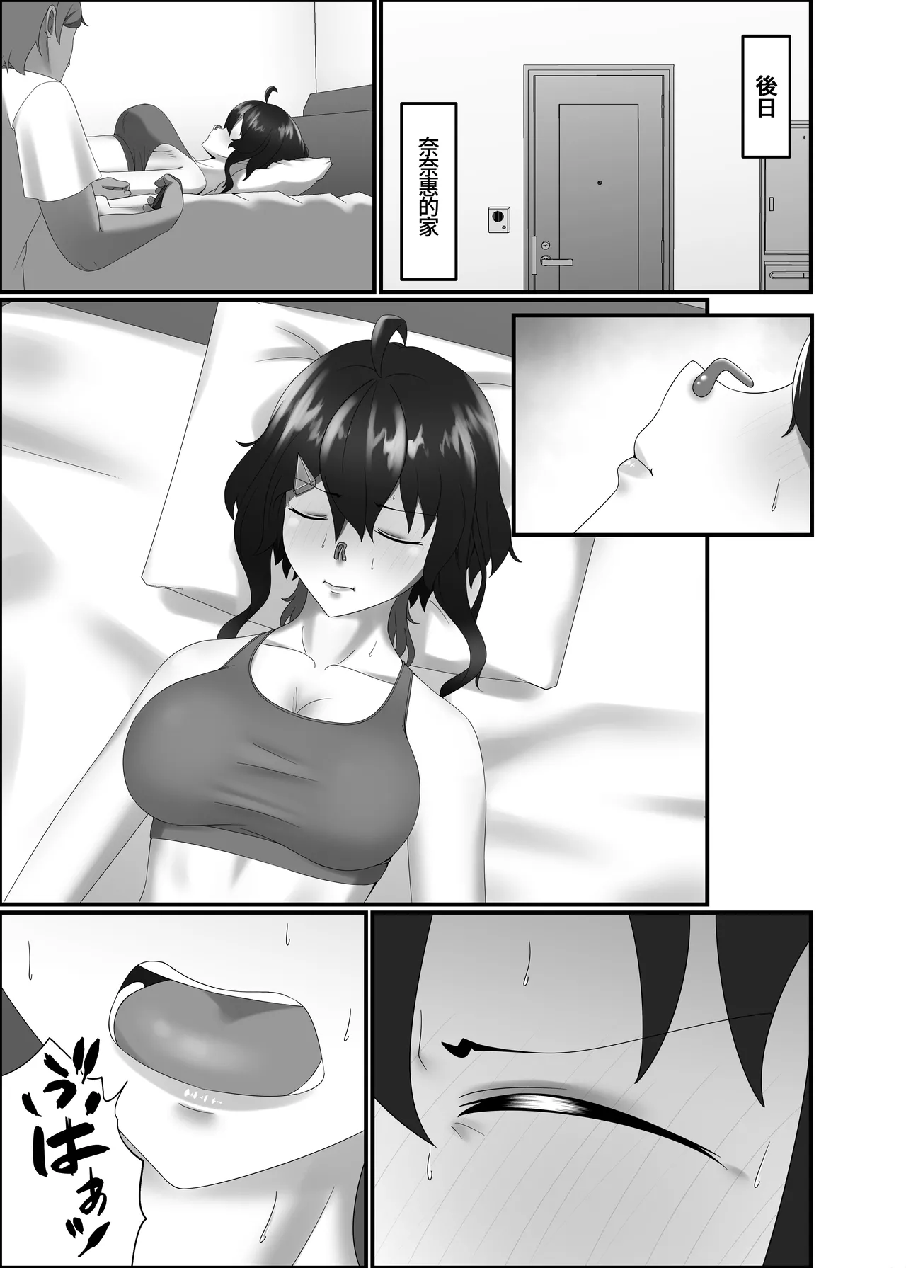 Kairaku wa Minasoko made | 与你共沉快乐水底 - Page 17