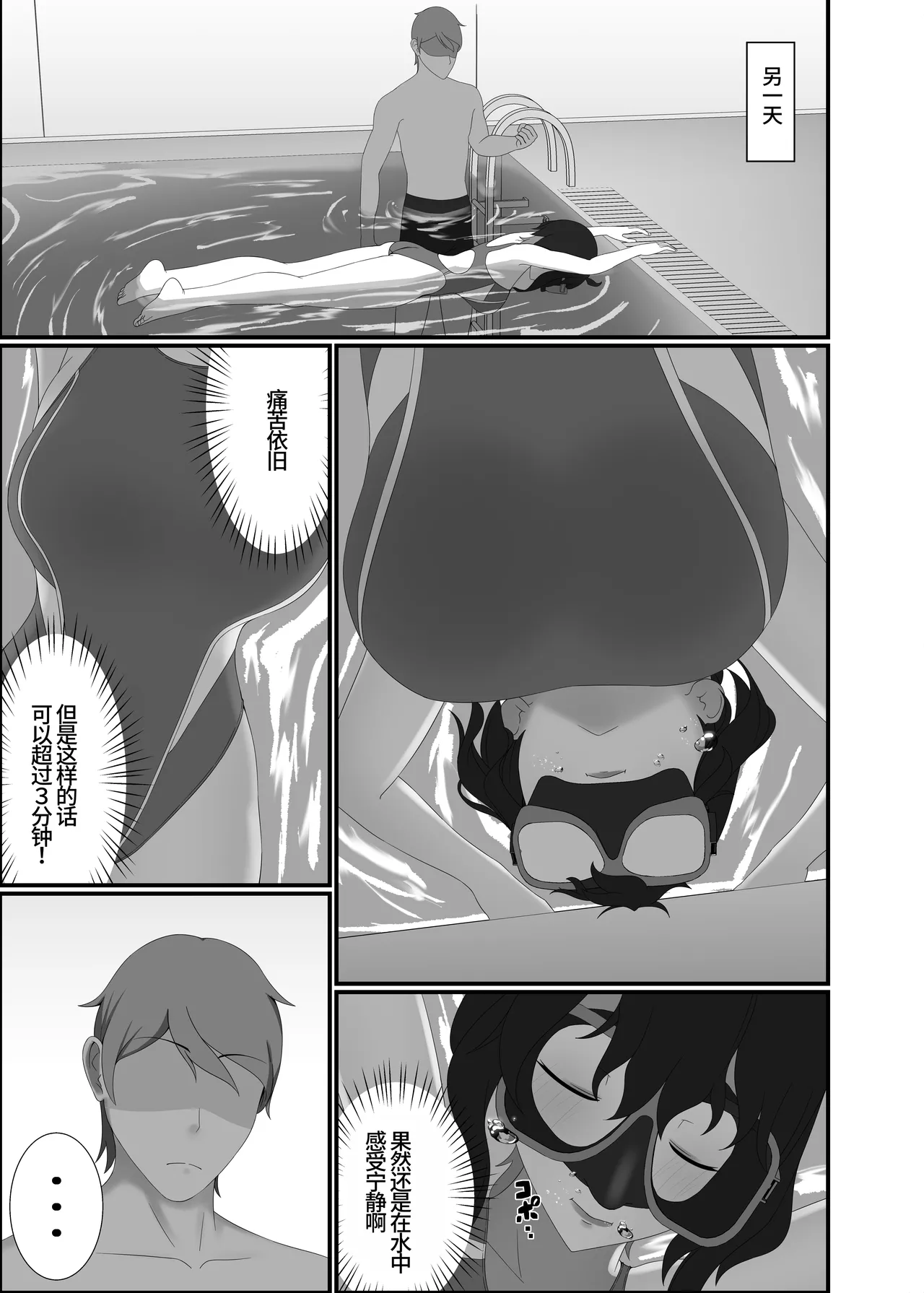 Kairaku wa Minasoko made | 与你共沉快乐水底 page 19 original parody - sole female gloves hentai manga - read online free