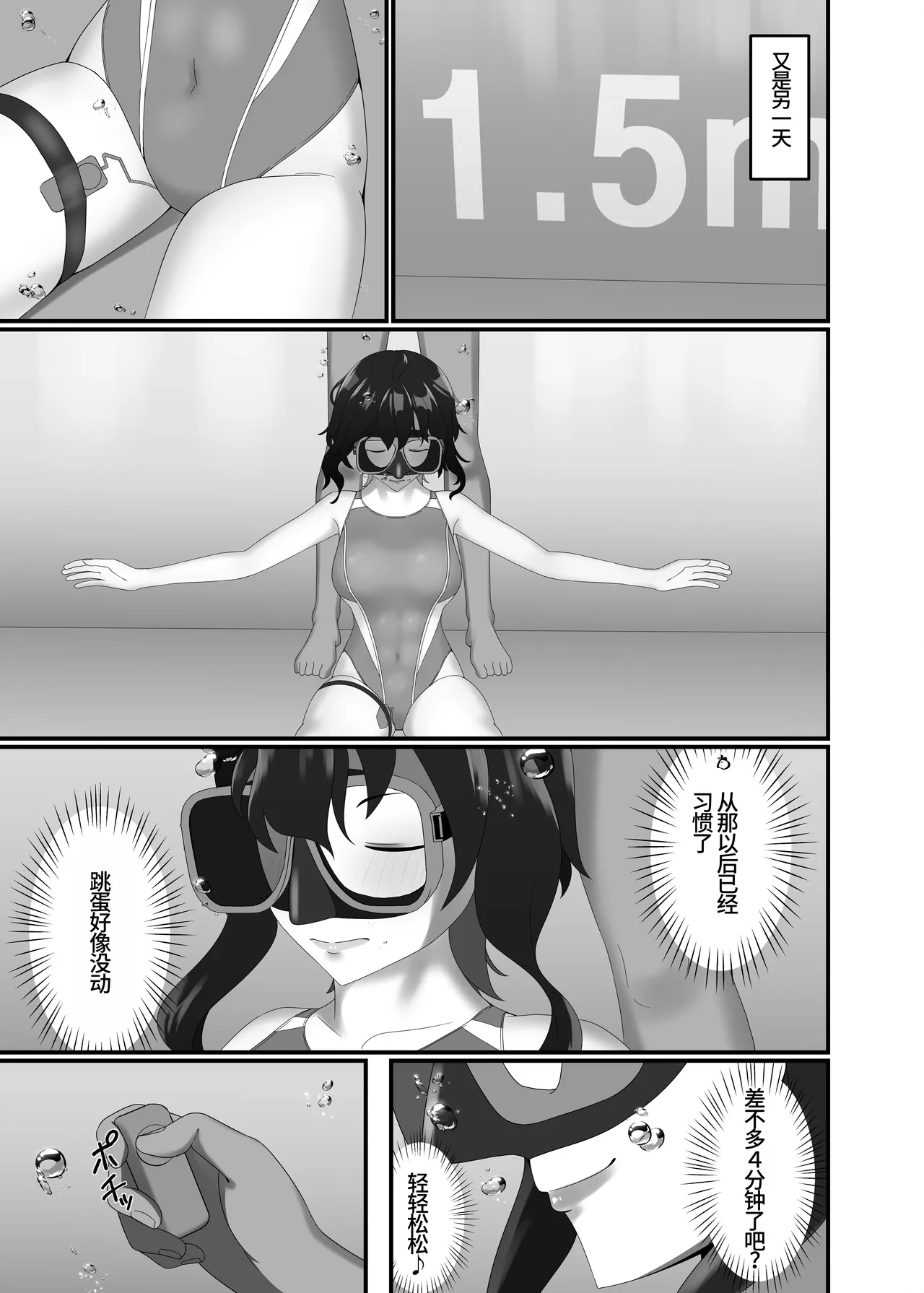 Kairaku wa Minasoko made | 与你共沉快乐水底 page 23 original parody - sole female gloves hentai manga - read online free