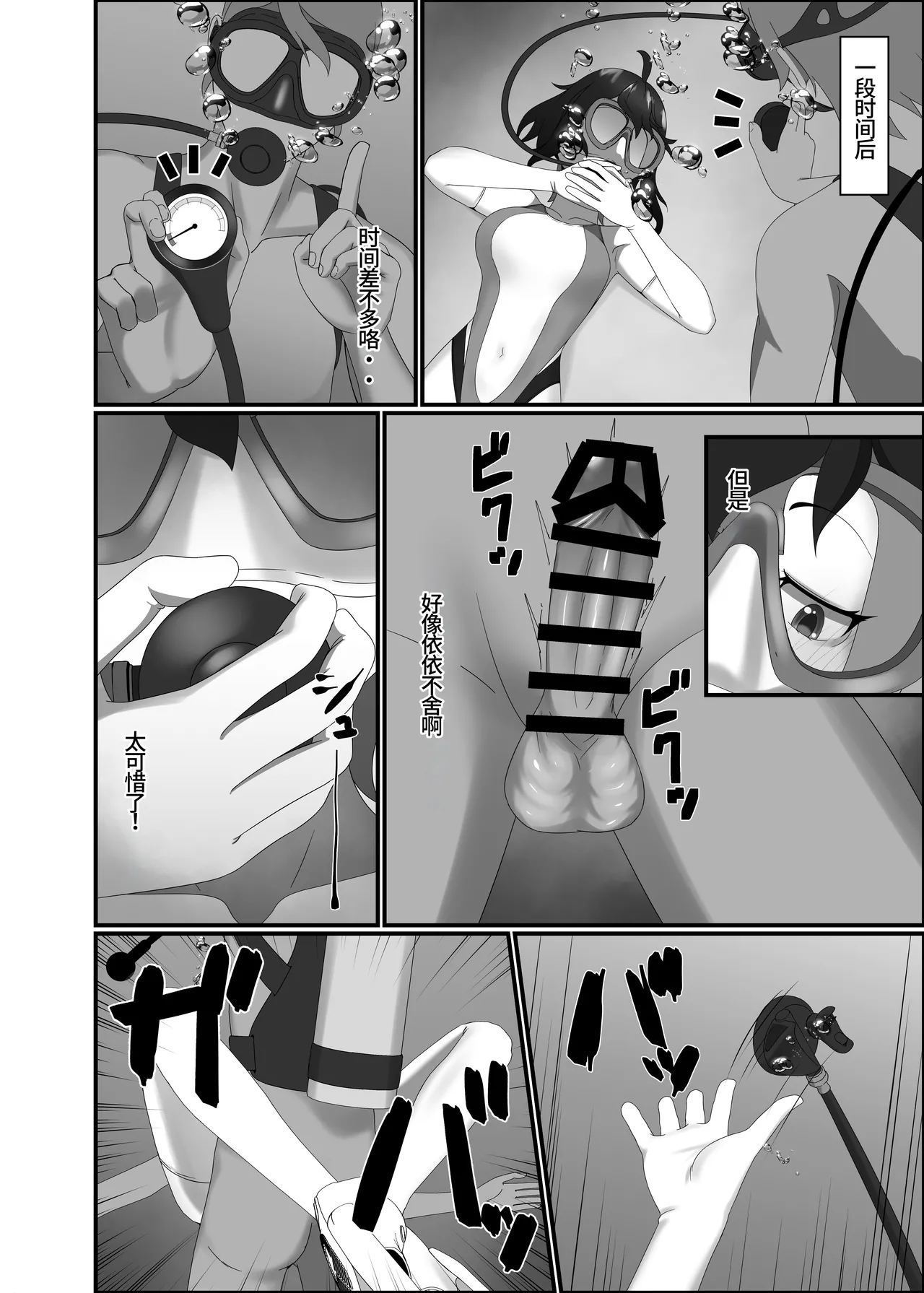 Kairaku wa Minasoko made | 与你共沉快乐水底 page 54 original parody - sole female gloves hentai manga - read online free