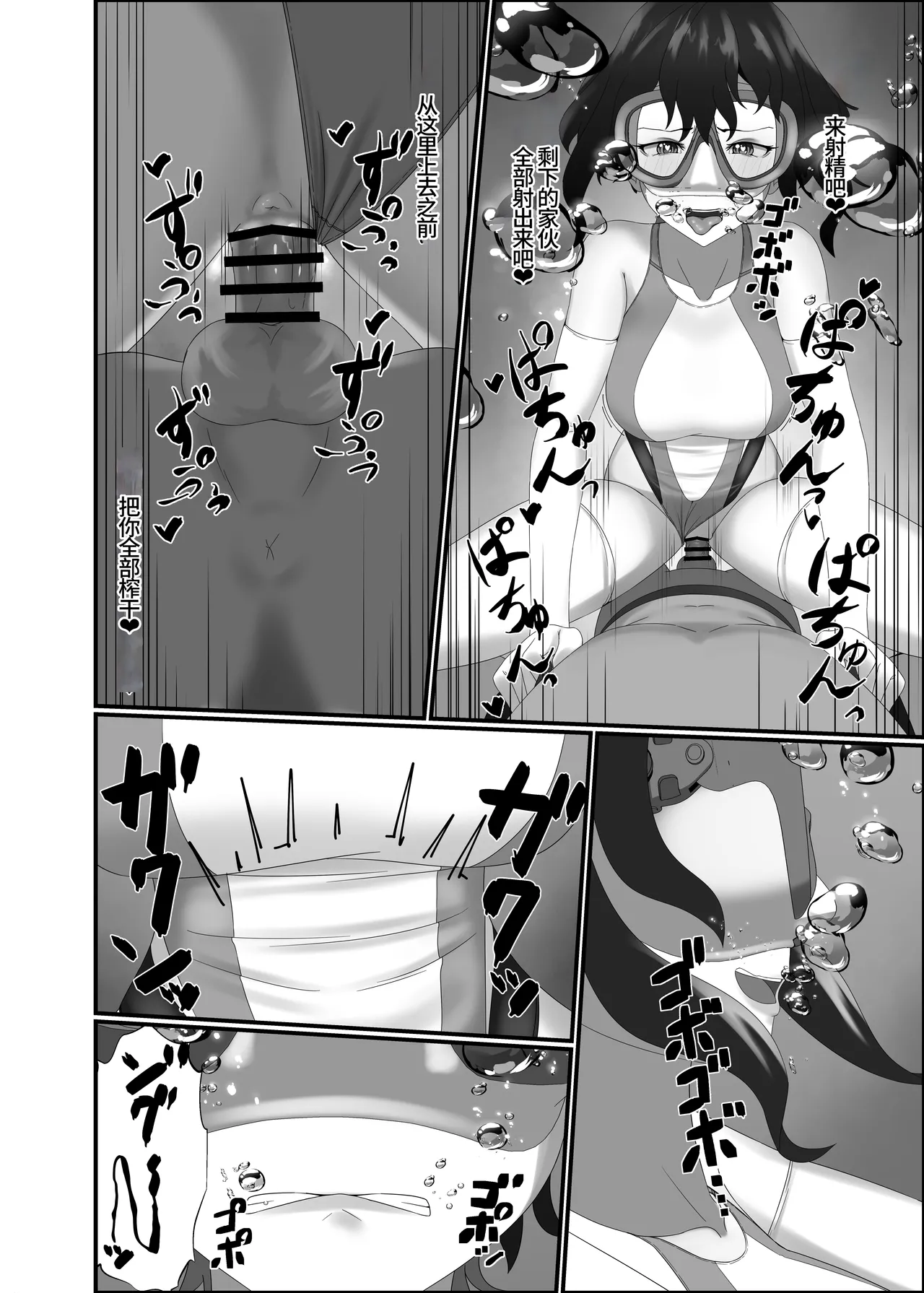 Kairaku wa Minasoko made | 与你共沉快乐水底 page 56 original parody - sole female gloves hentai manga - read online free
