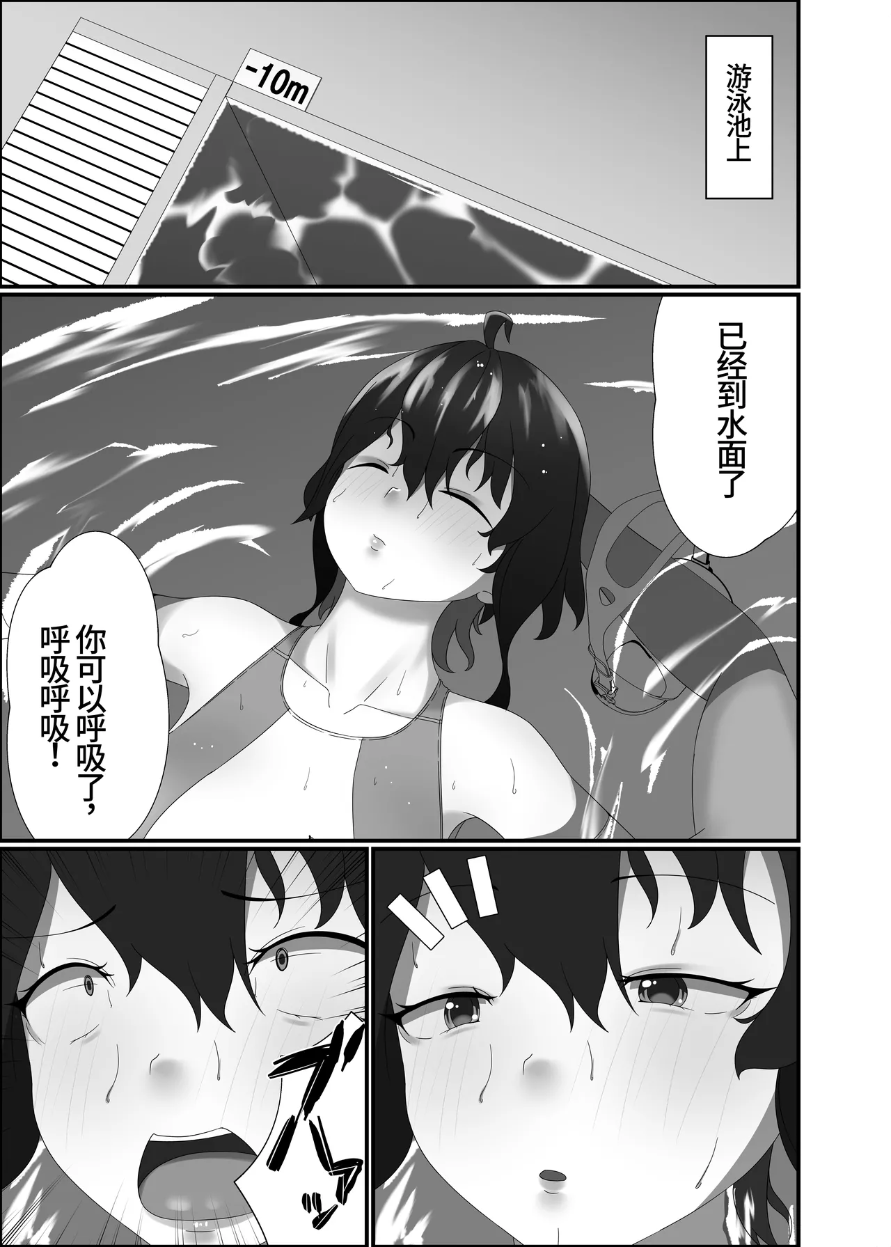 Kairaku wa Minasoko made | 与你共沉快乐水底 page 63 original parody - sole female gloves hentai manga - read online free