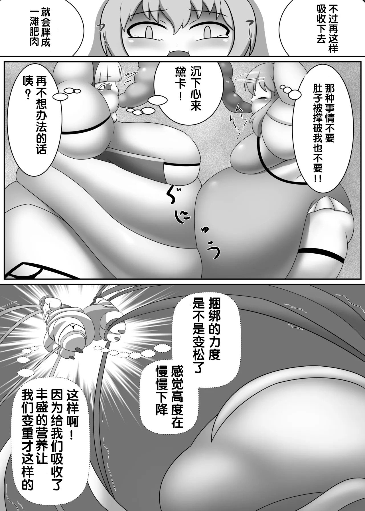 OriChara ga Tatakatte Himanka suru Hon - Page 15