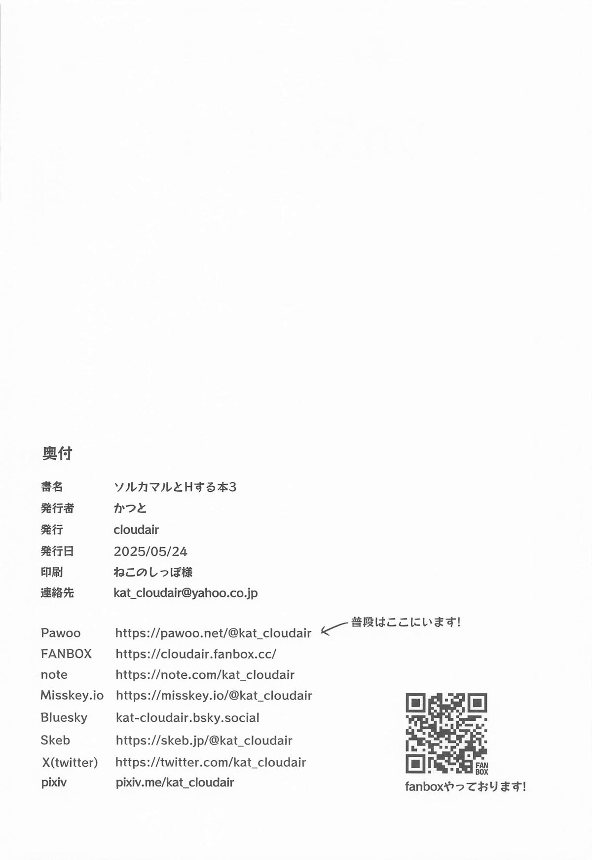 SolQamar to H Suru Hon 3 - The Book of Sex with SolQamar,part3 page 21 featuring layla the idolmaster parody - group ffm threesome hentai manga - read online free