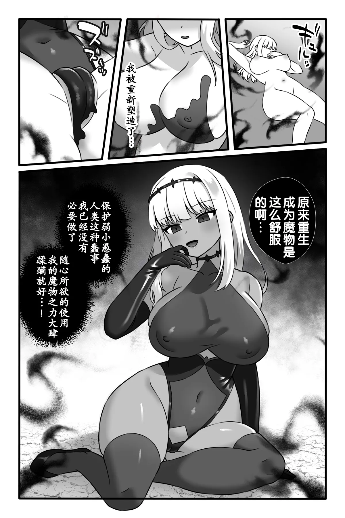 Mahou Shoujo Akushoku 2 page 36 original parody - nakadashi gloves hentai manga - read online free
