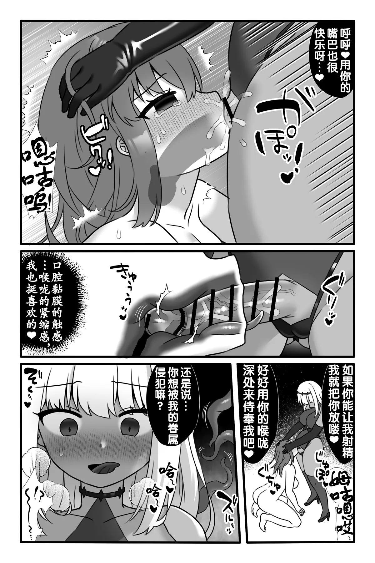 Mahou Shoujo Akushoku 2 page 37 original parody - nakadashi gloves hentai manga - read online free