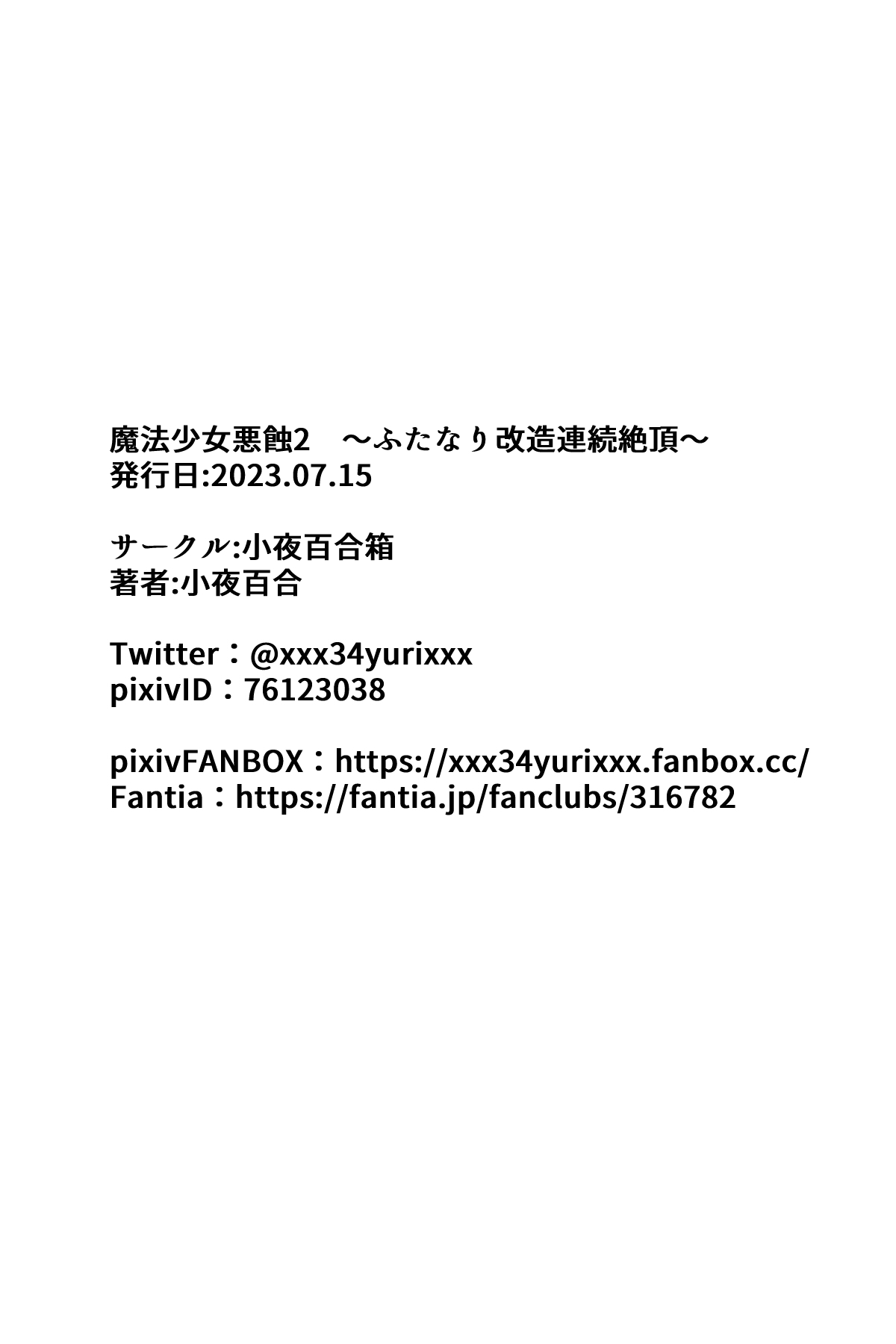 Mahou Shoujo Akushoku 2 page 50 original parody - nakadashi gloves hentai manga - read online free