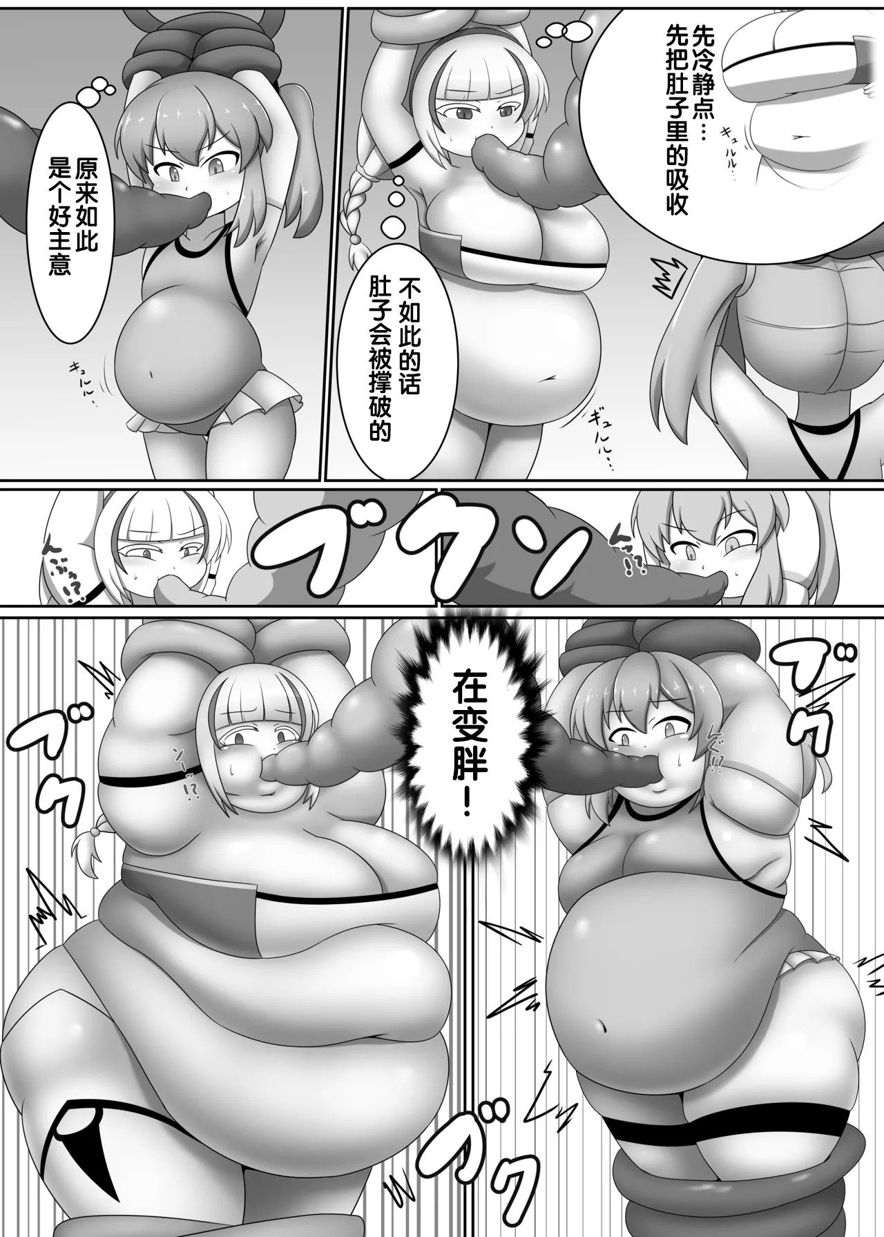 OriChara ga Tatakatte Himanka suru Hon page 12 original parody - bbw weight gain hentai manga - read online free