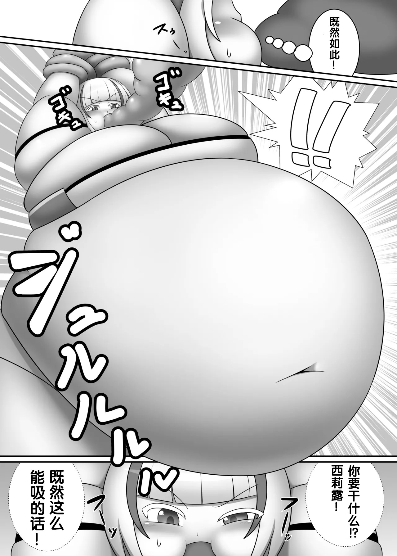 OriChara ga Tatakatte Himanka suru Hon page 16 original parody - bbw weight gain hentai manga - read online free