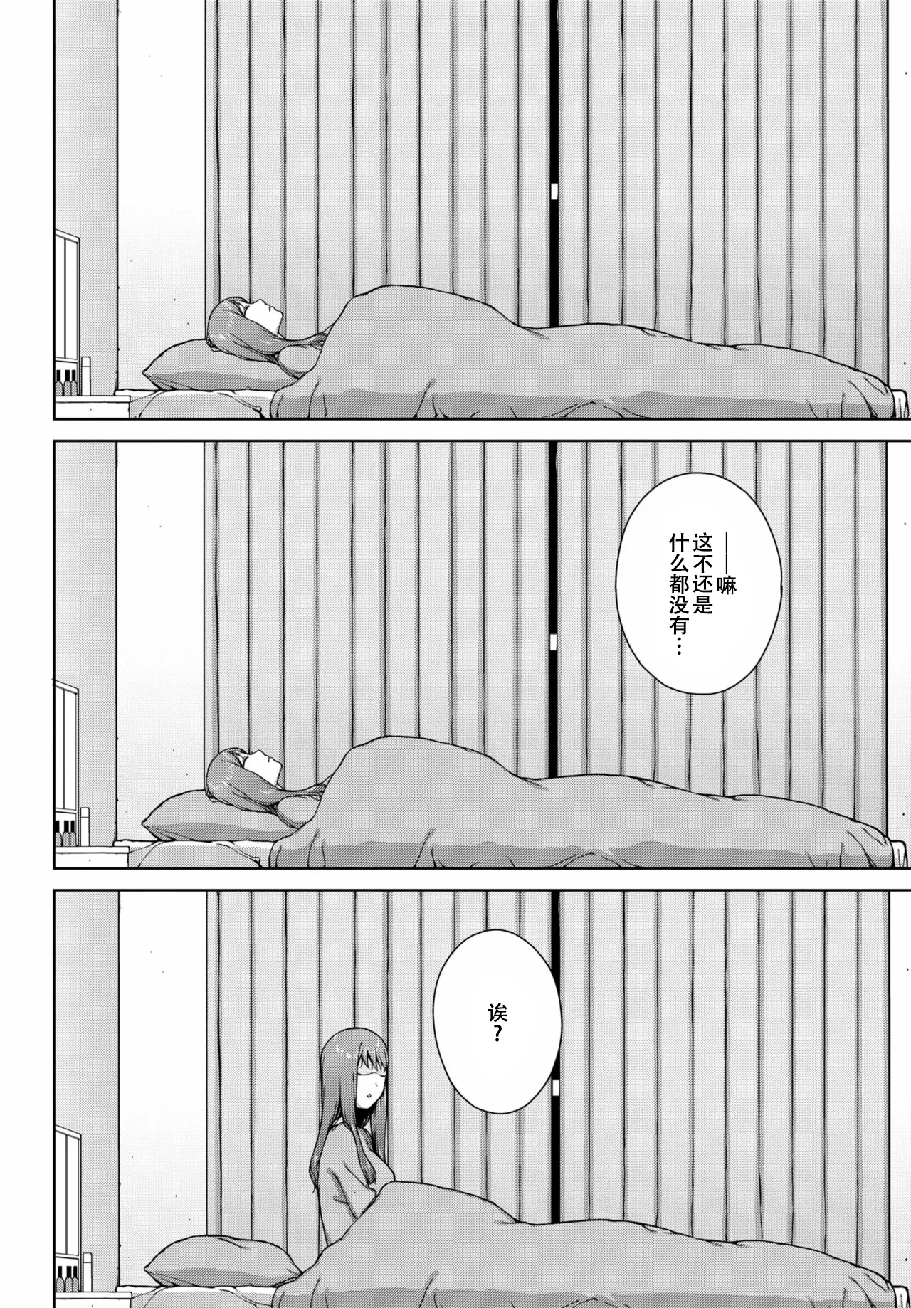 Muyuubyou page 14 - sole female full censorship hentai manga - read online free