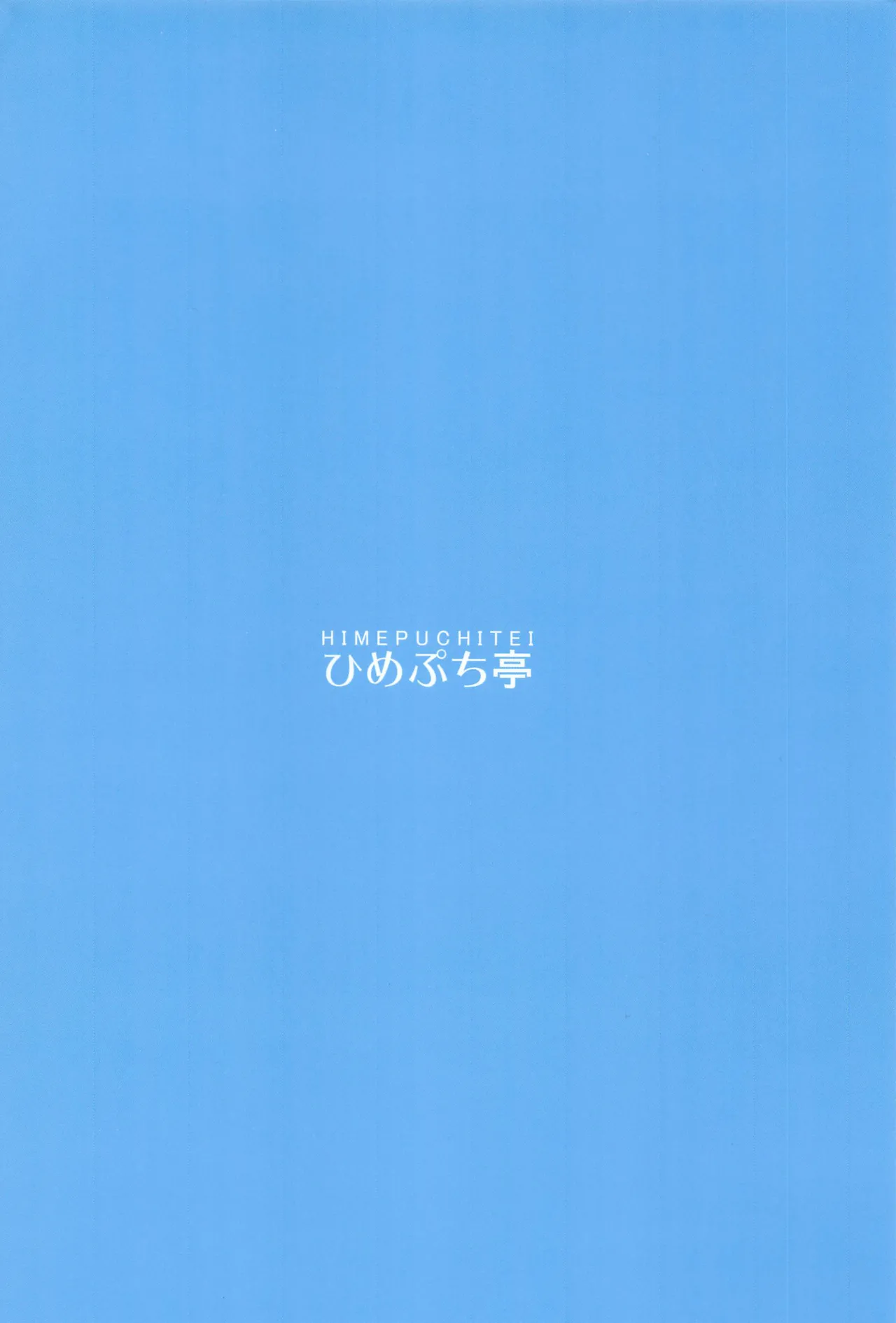 Watashi ga Saimin Nanka ni Kakaru Wake Nain da ze| 我被催眠什麽的絕對不可能 page 17 featuring marisa kirisame touhou project parody - pregnant witch hentai manga - read online free