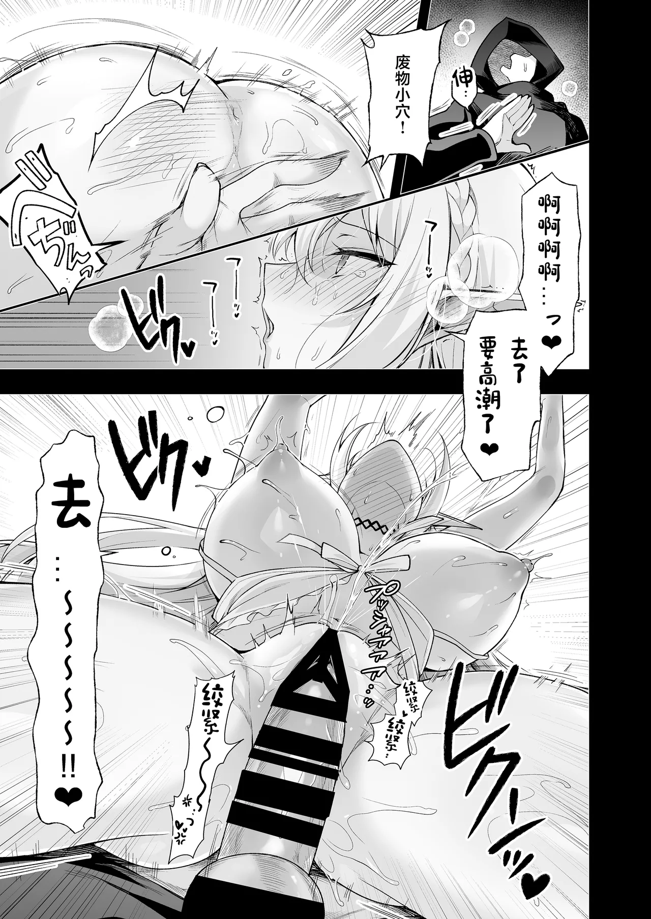 Elf ni Inmon o Tsukeru Hon LEVEL:8 - Page 13
