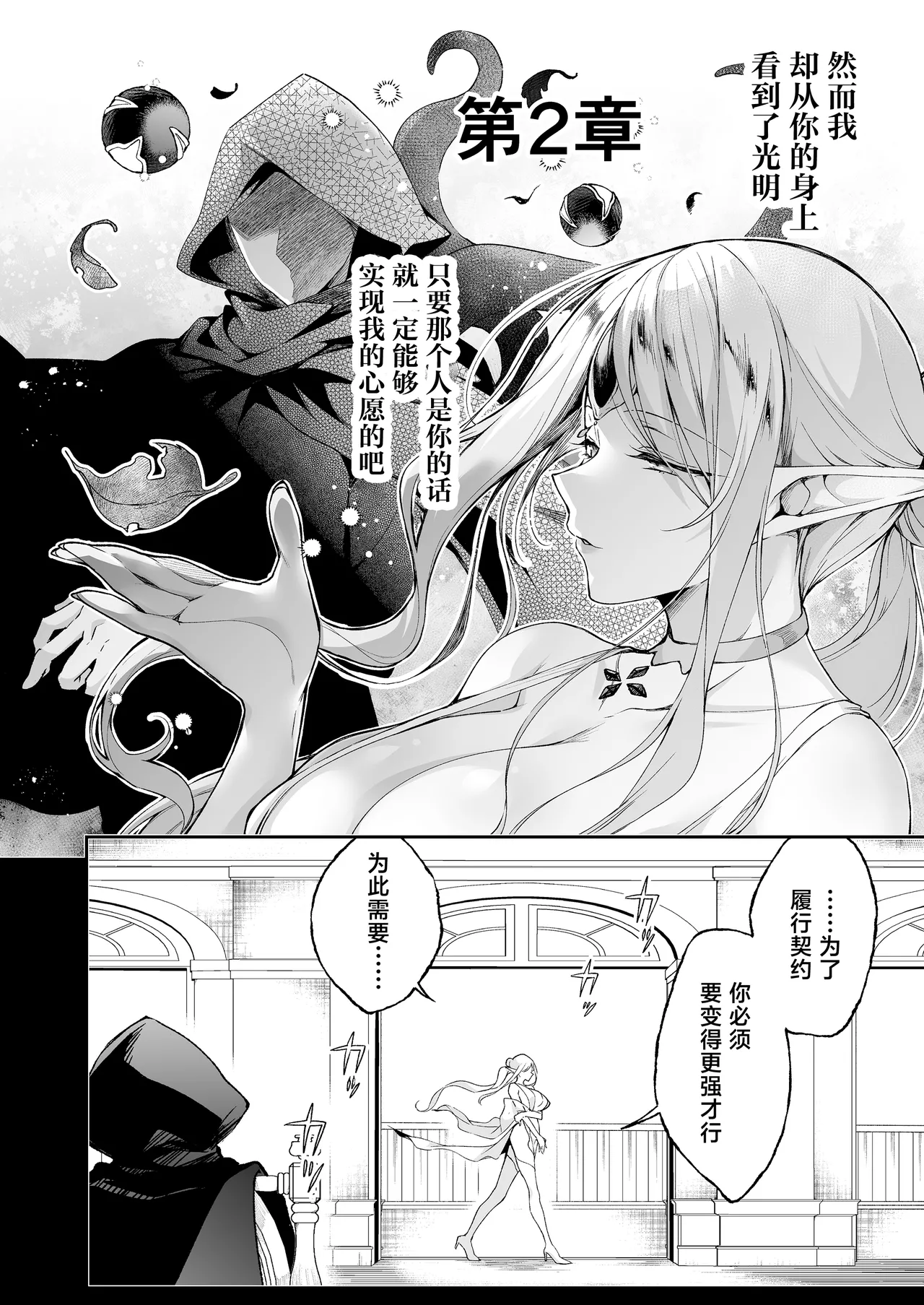 Elf ni Inmon o Tsukeru Hon LEVEL:8 page 24 original parody - elf milf hentai manga - read online free