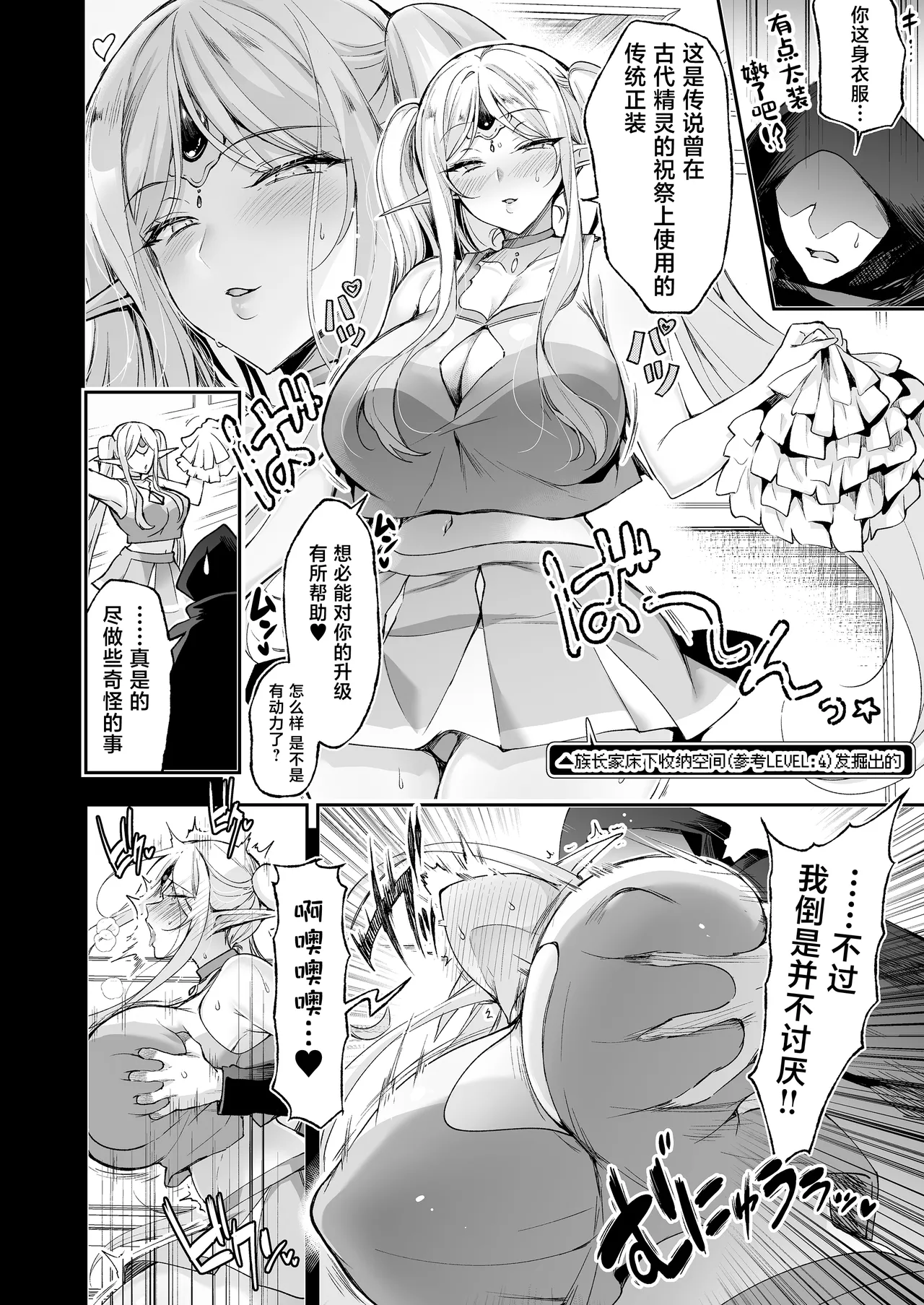 Elf ni Inmon o Tsukeru Hon LEVEL:8 page 26 original parody - elf milf hentai manga - read online free