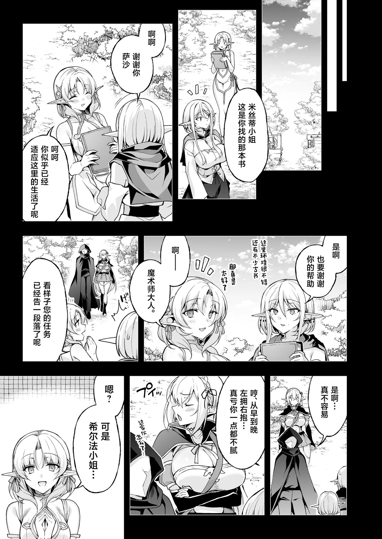 Elf ni Inmon o Tsukeru Hon LEVEL:8 page 41 original parody - elf milf hentai manga - read online free