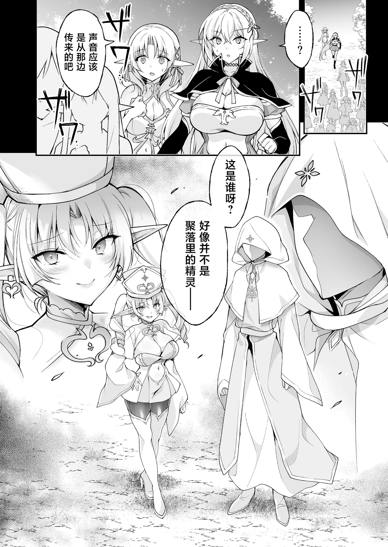 Elf ni Inmon o Tsukeru Hon LEVEL:8 page 44 original parody - elf milf hentai manga - read online free