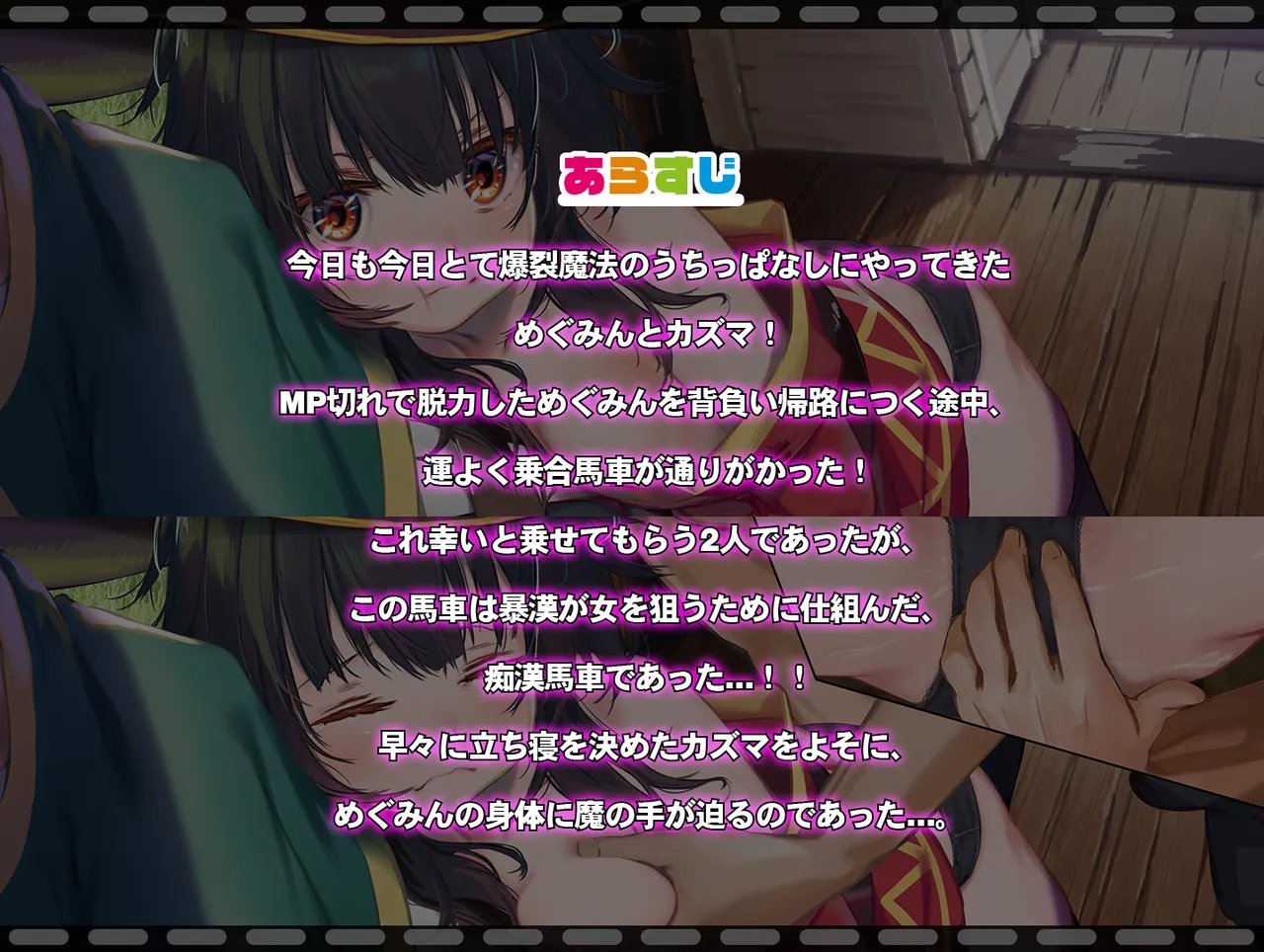 Megumin 1~5 page 117 featuring megumin kono subarashii sekai ni syukufuku o parody - nakadashi mosaic censorship hentai manga - read online free