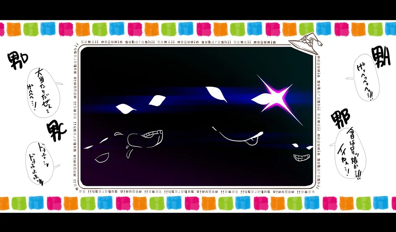 Megumin 1~5 page 122 featuring megumin kono subarashii sekai ni syukufuku o parody - nakadashi mosaic censorship hentai manga - read online free