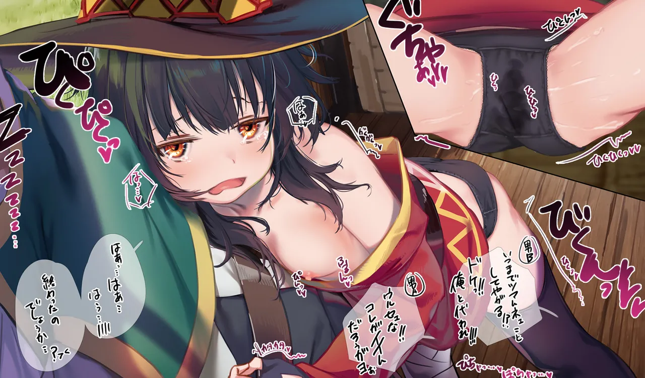 Megumin 1~5 page 131 featuring megumin kono subarashii sekai ni syukufuku o parody - nakadashi mosaic censorship hentai manga - read online free