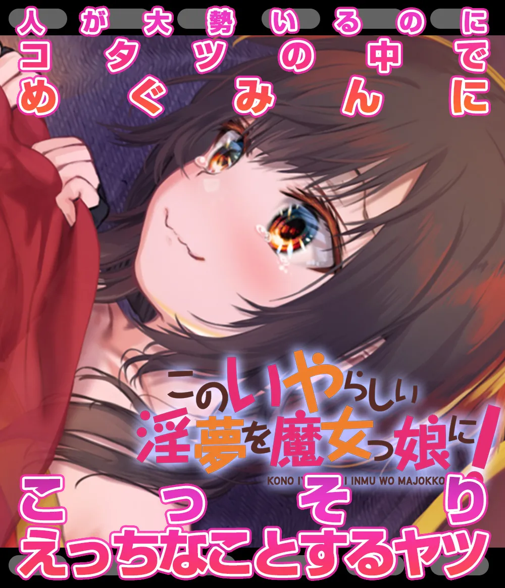 Megumin 1~5 page 178 featuring megumin kono subarashii sekai ni syukufuku o parody - nakadashi mosaic censorship hentai manga - read online free