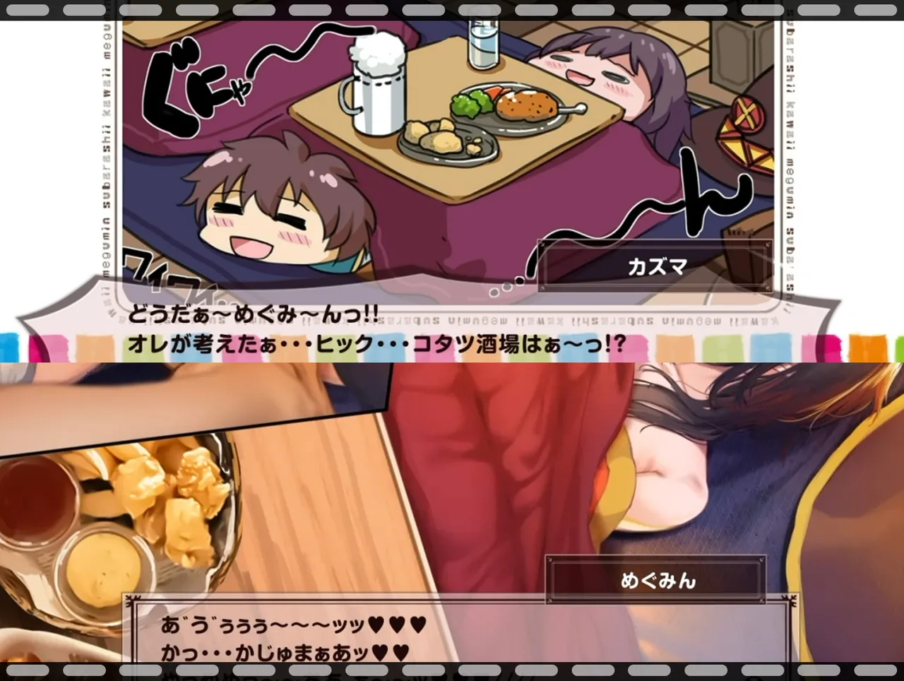 Megumin 1~5 page 180 featuring megumin kono subarashii sekai ni syukufuku o parody - nakadashi mosaic censorship hentai manga - read online free