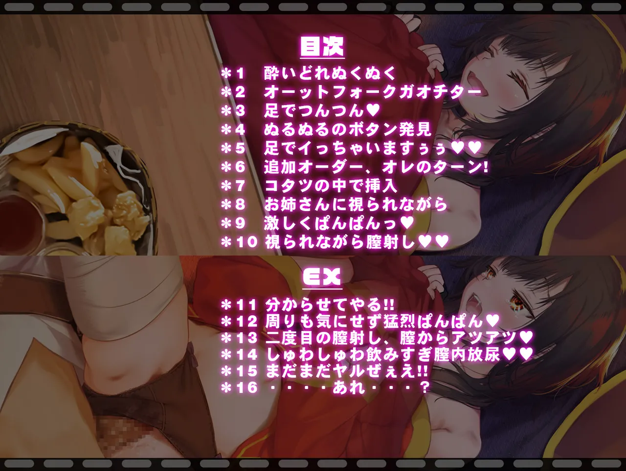 Megumin 1~5 page 183 featuring megumin kono subarashii sekai ni syukufuku o parody - nakadashi mosaic censorship hentai manga - read online free