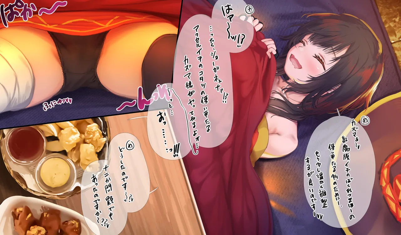 Megumin 1~5 page 205 featuring megumin kono subarashii sekai ni syukufuku o parody - witch group hentai manga - read online free