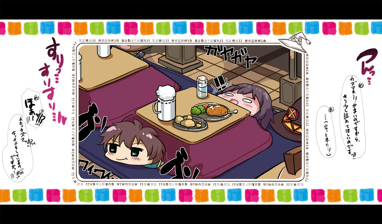 Megumin 1~5 page 206 featuring megumin kono subarashii sekai ni syukufuku o parody - nakadashi mosaic censorship hentai manga - read online free