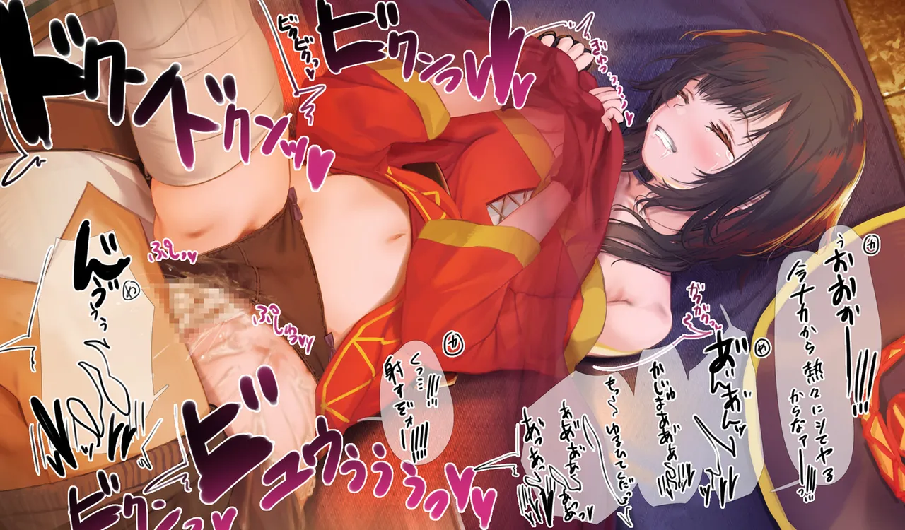 Megumin 1~5 page 217 featuring megumin kono subarashii sekai ni syukufuku o parody - nakadashi mosaic censorship hentai manga - read online free